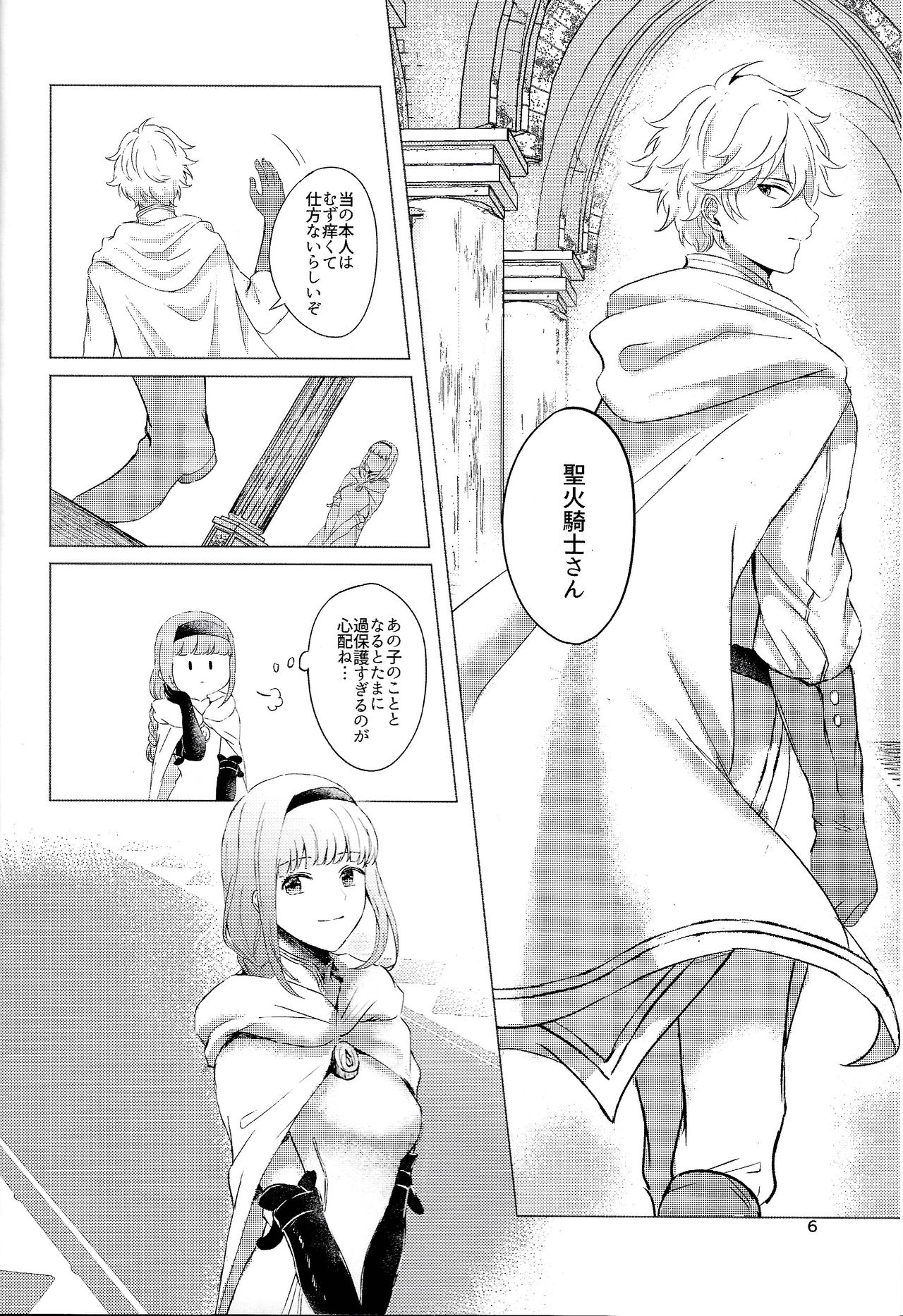 Cuddling Flame page 5 full