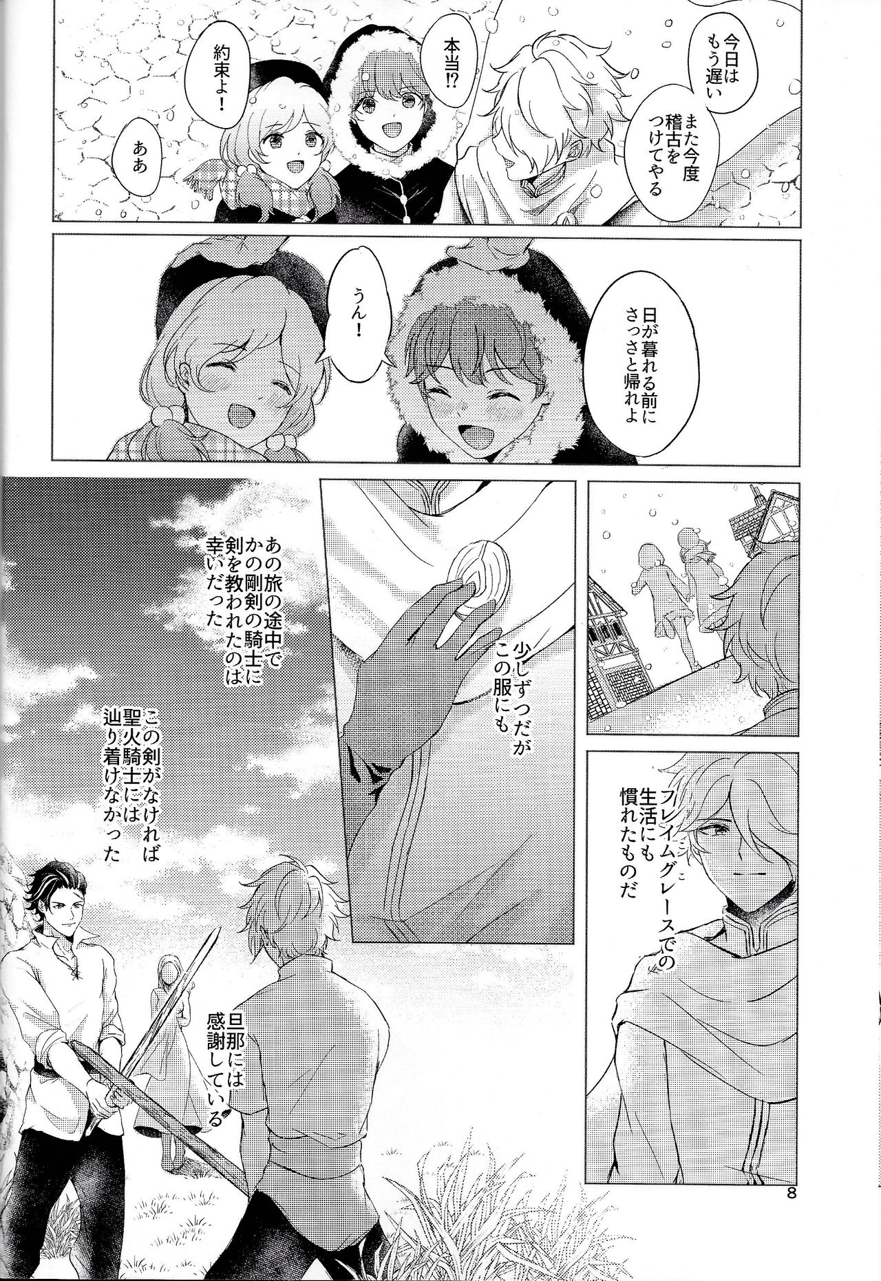 Cuddling Flame page 7 full