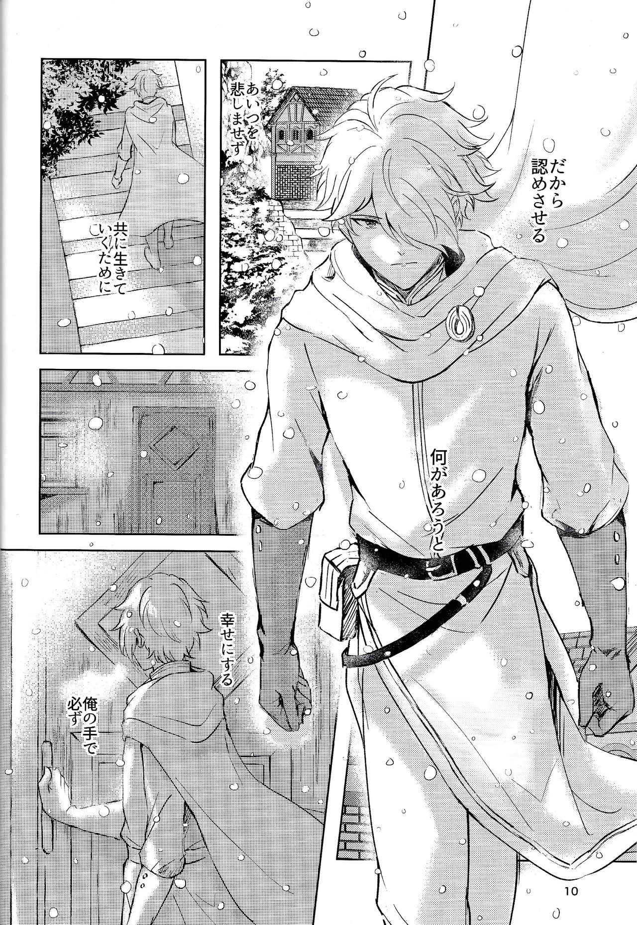 Cuddling Flame page 9 full