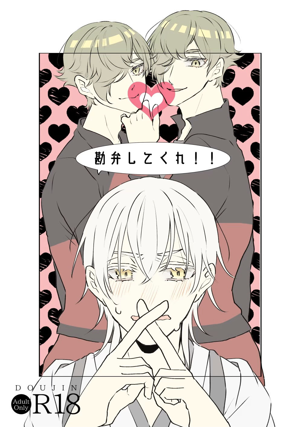 Kanbenshitekure!! page 1 full