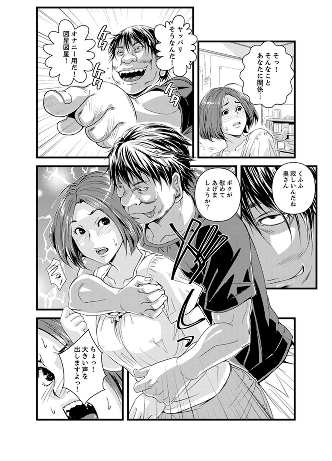 Okumadezu ppori! Uzuku Hitozuma ~ a~a ~tsu, Kon Nani Iku no Hajimete… page 10 full