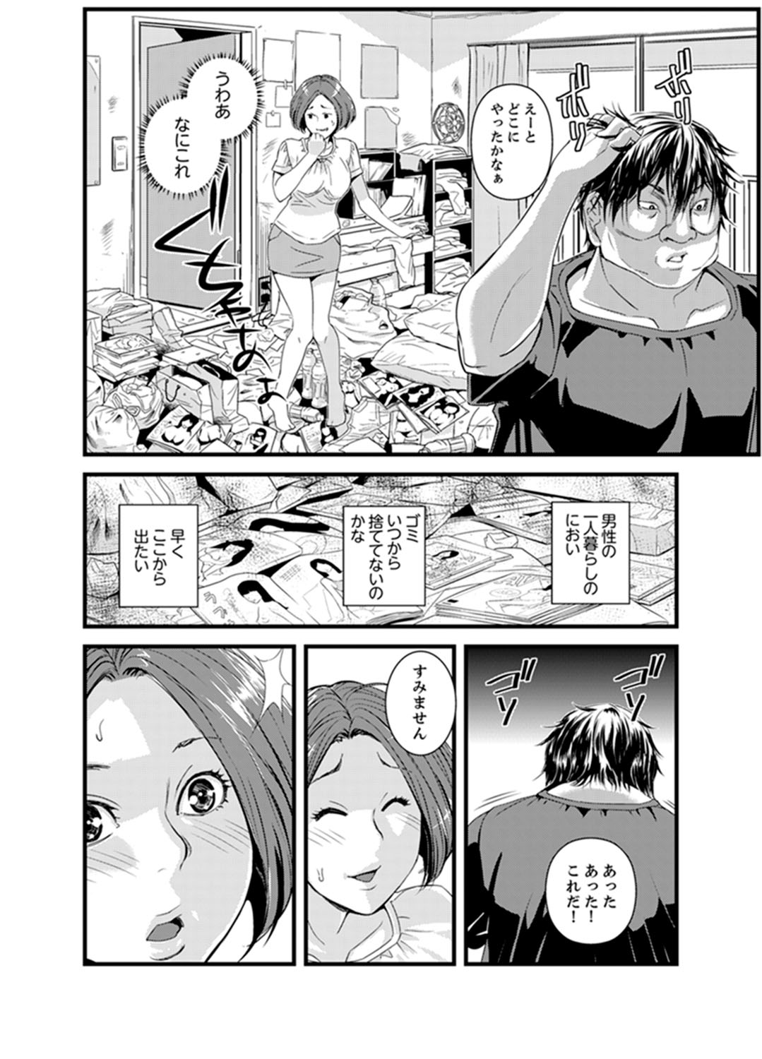 Okumadezu ppori! Uzuku Hitozuma ~ a~a ~tsu, Kon Nani Iku no Hajimete… page 8 full