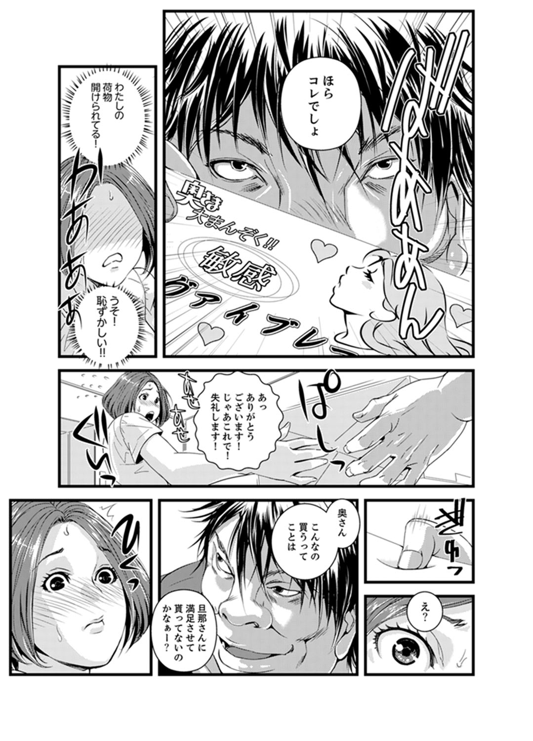 Okumadezu ppori! Uzuku Hitozuma ~ a~a ~tsu, Kon Nani Iku no Hajimete… page 9 full
