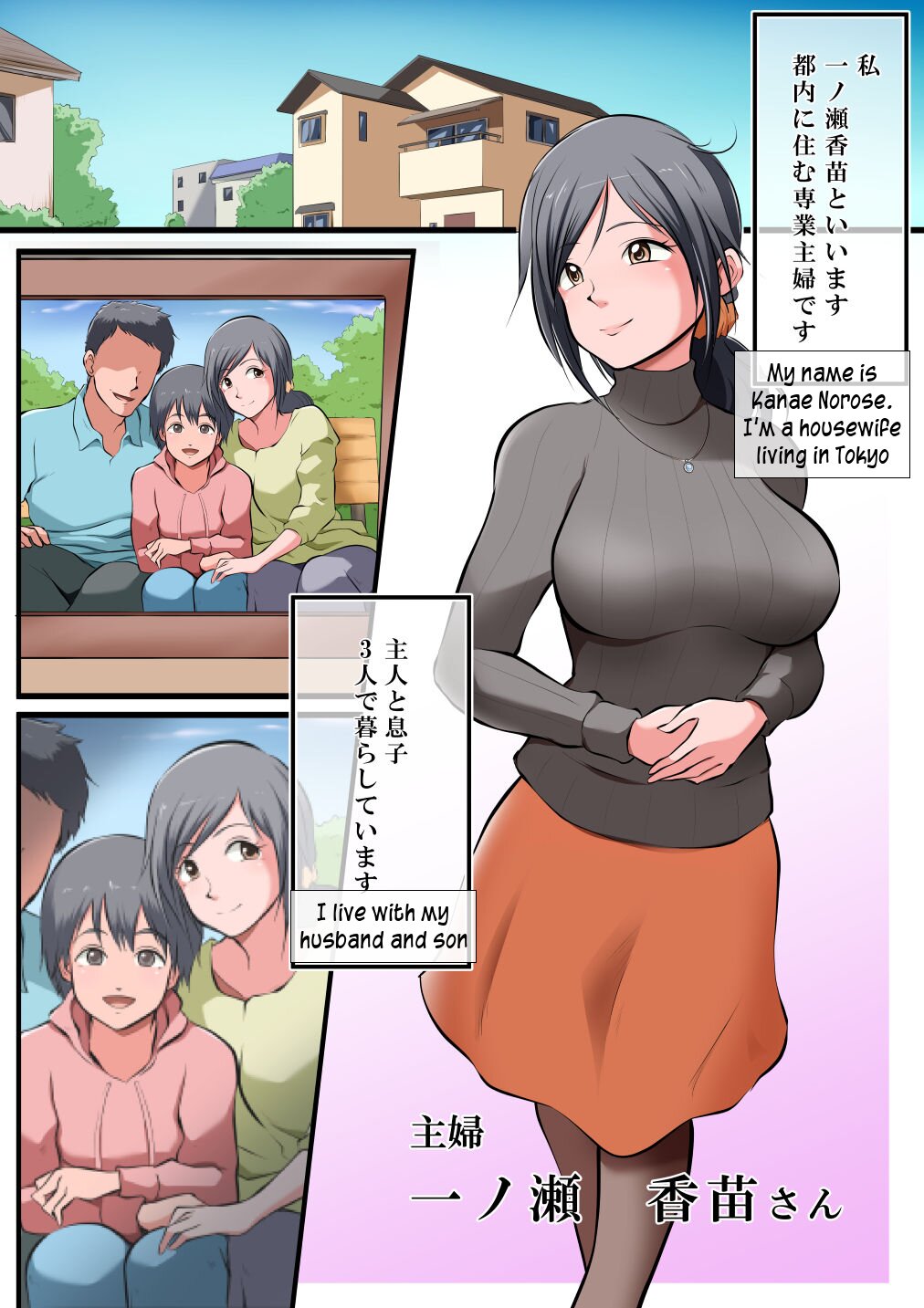 Saikin, Musuko no Yousu ga Hen nan desu | Lately my son has been acting Strangly page 2 full