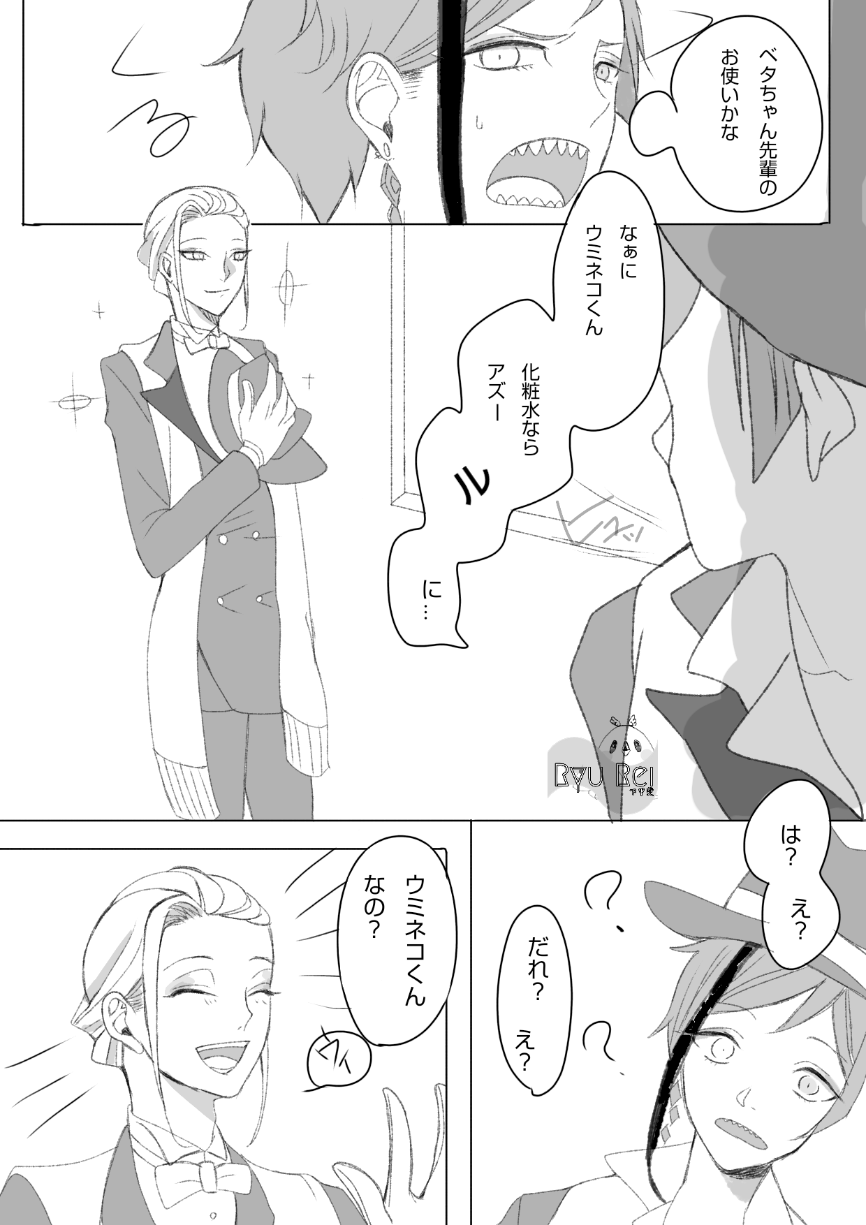 Ruuku Hantoraunji De Hataraku page 3 full