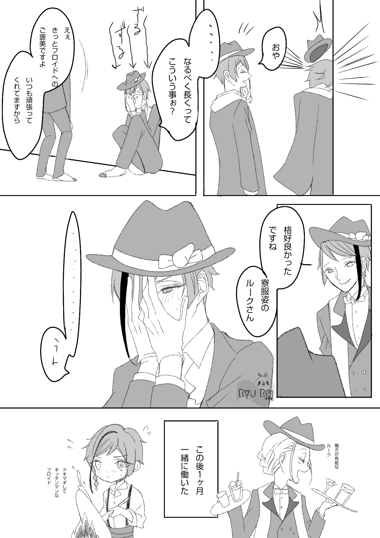 Ruuku Hantoraunji De Hataraku page 5 full