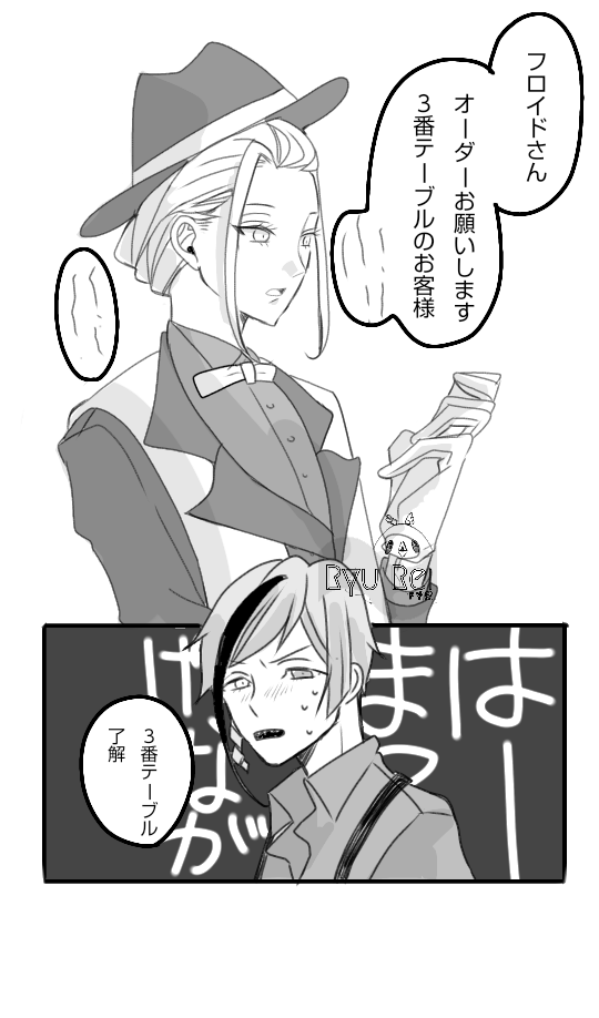 Ruuku Hantoraunji De Hataraku page 6 full