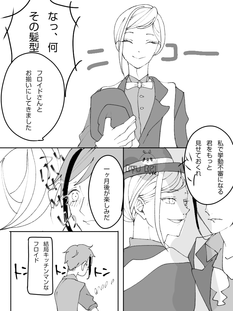 Ruuku Hantoraunji De Hataraku page 8 full