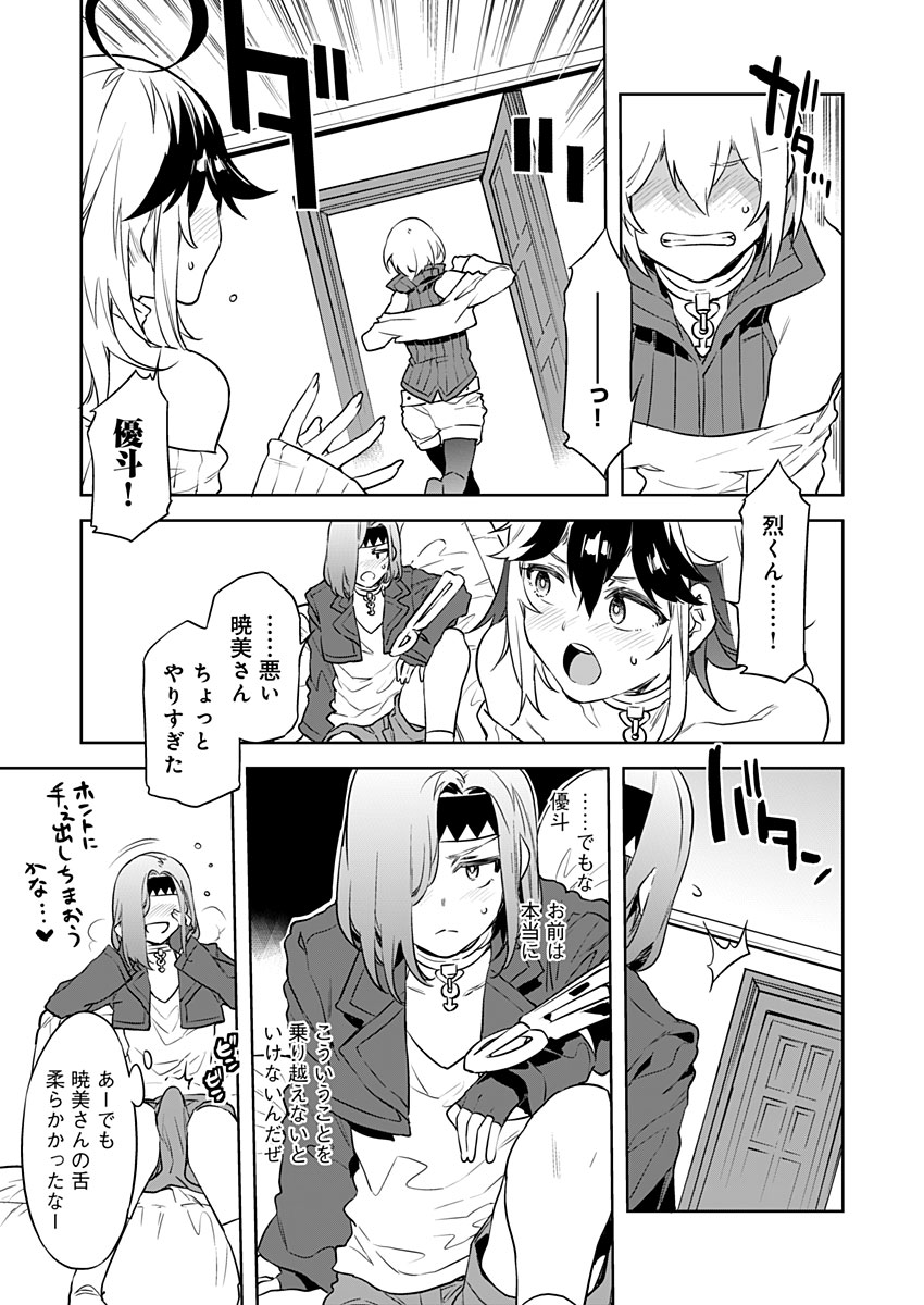 Luvslave Ch. 3 page 5 full