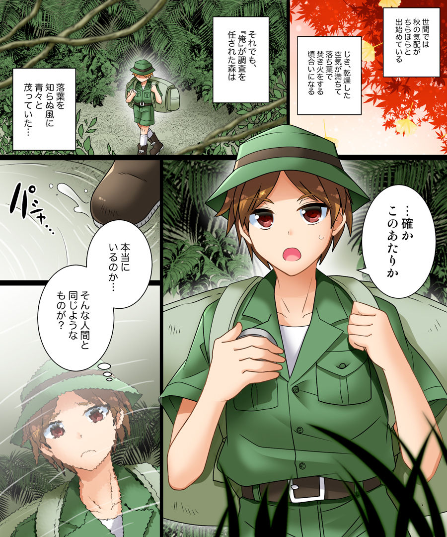 Soshite Ore mo Nagamimi ni Naru page 2 full