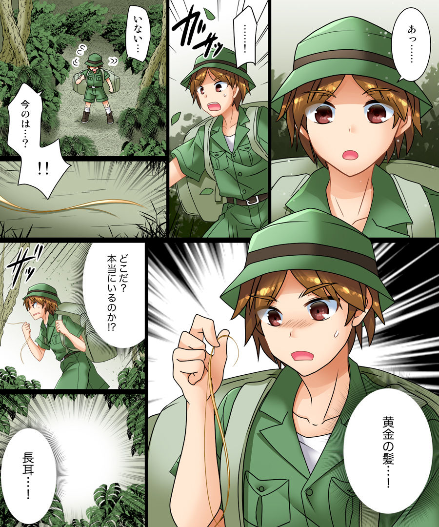 Soshite Ore mo Nagamimi ni Naru page 4 full