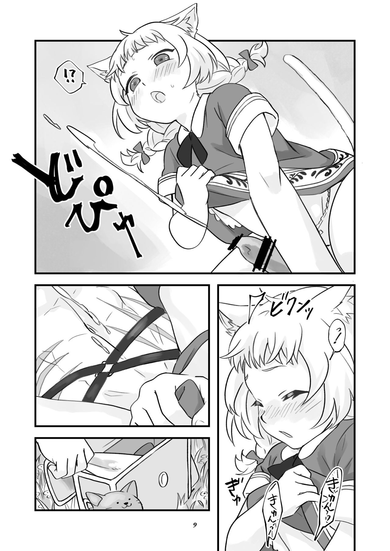 ベヒジズ睡姦 page 10 full