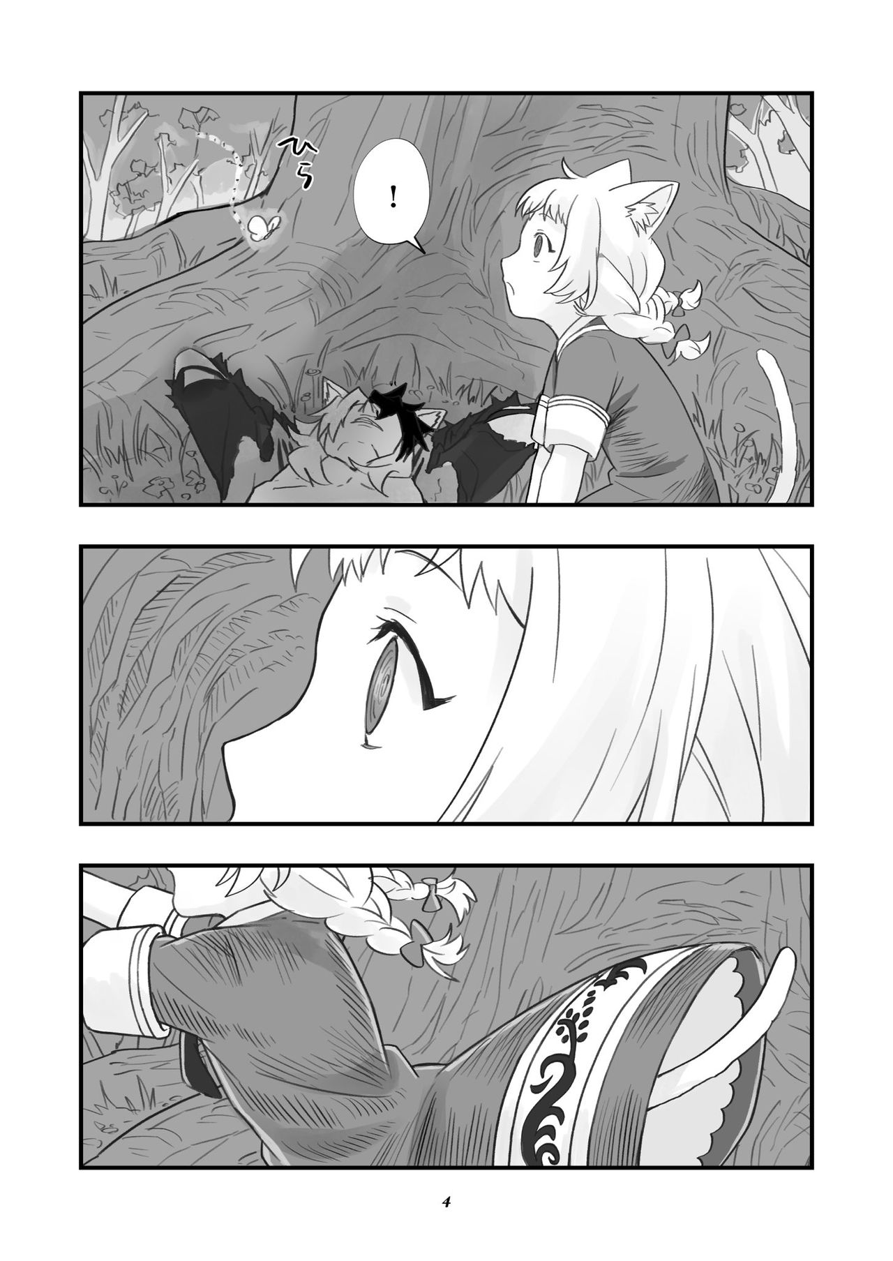 ベヒジズ睡姦 page 5 full