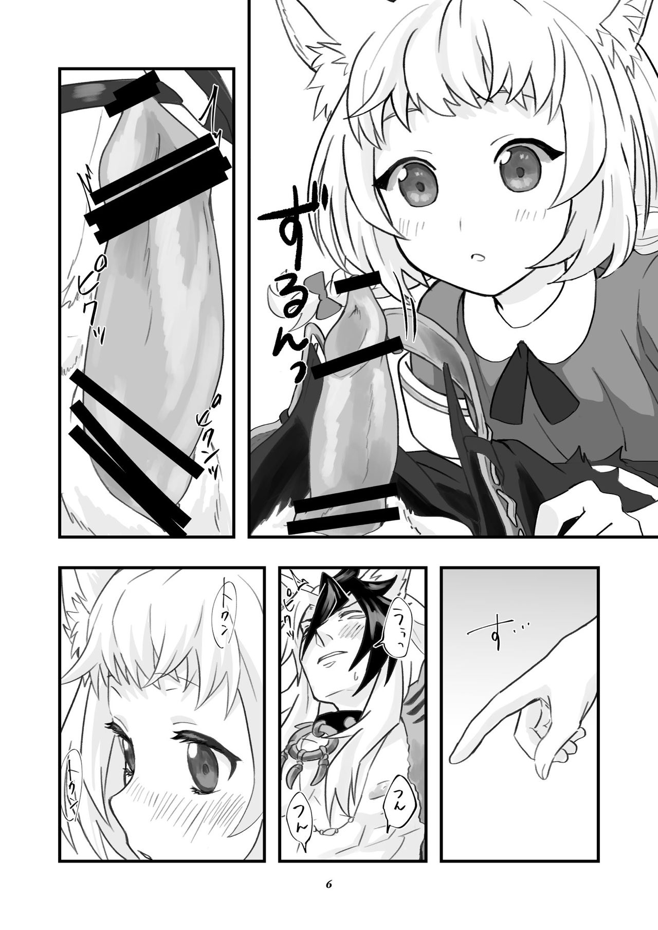 ベヒジズ睡姦 page 7 full