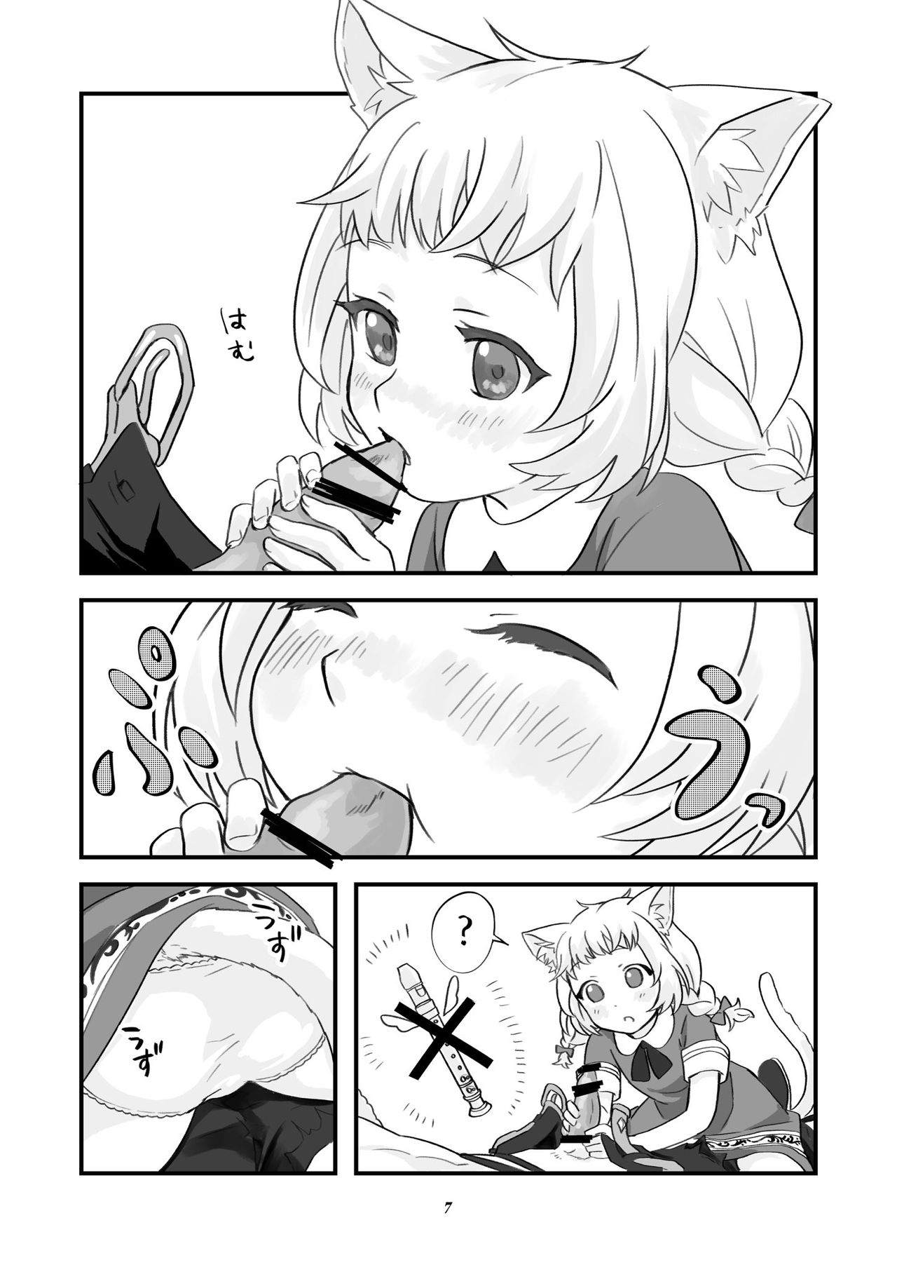 ベヒジズ睡姦 page 8 full