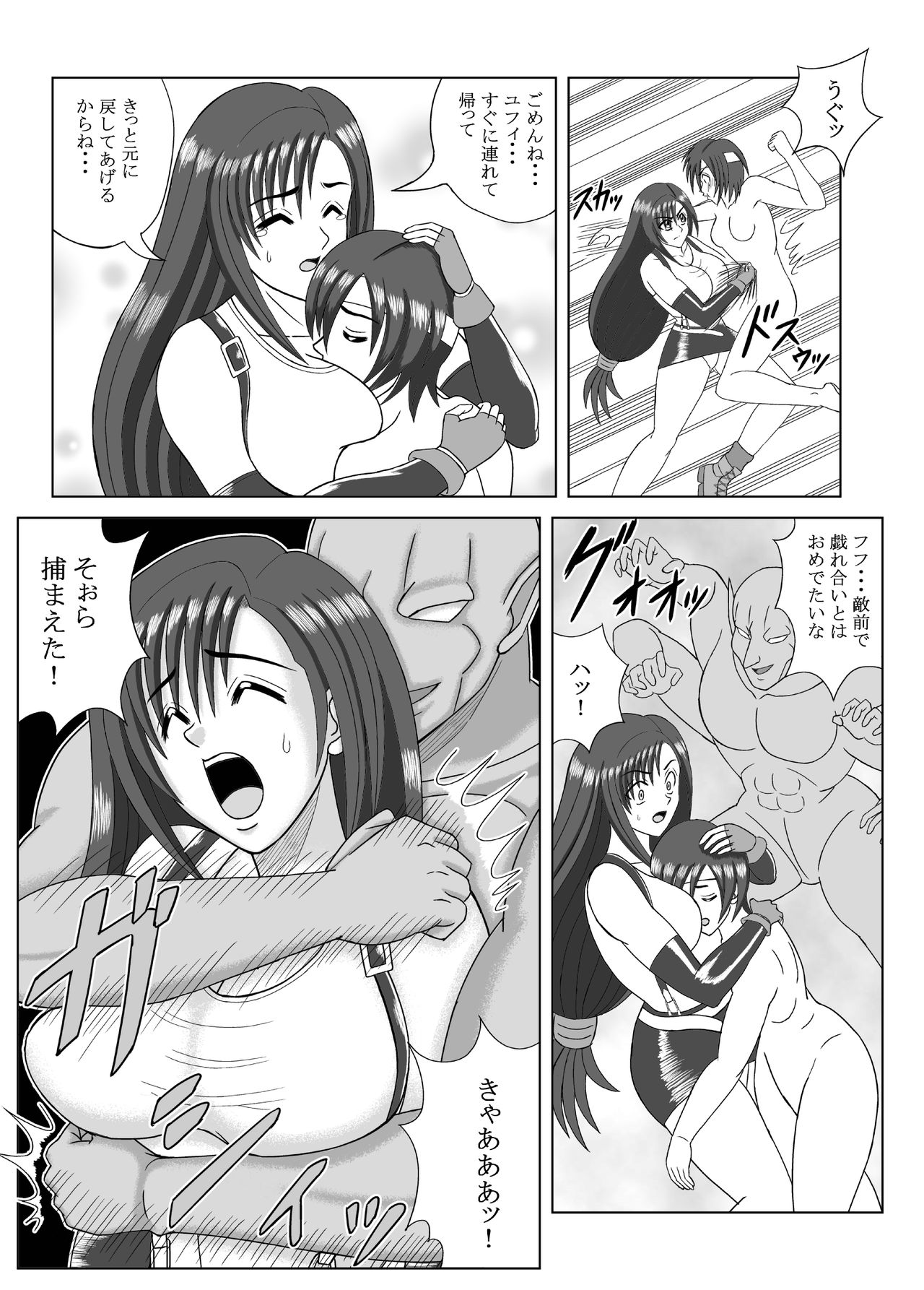 Tifa Humiliation page 5 full