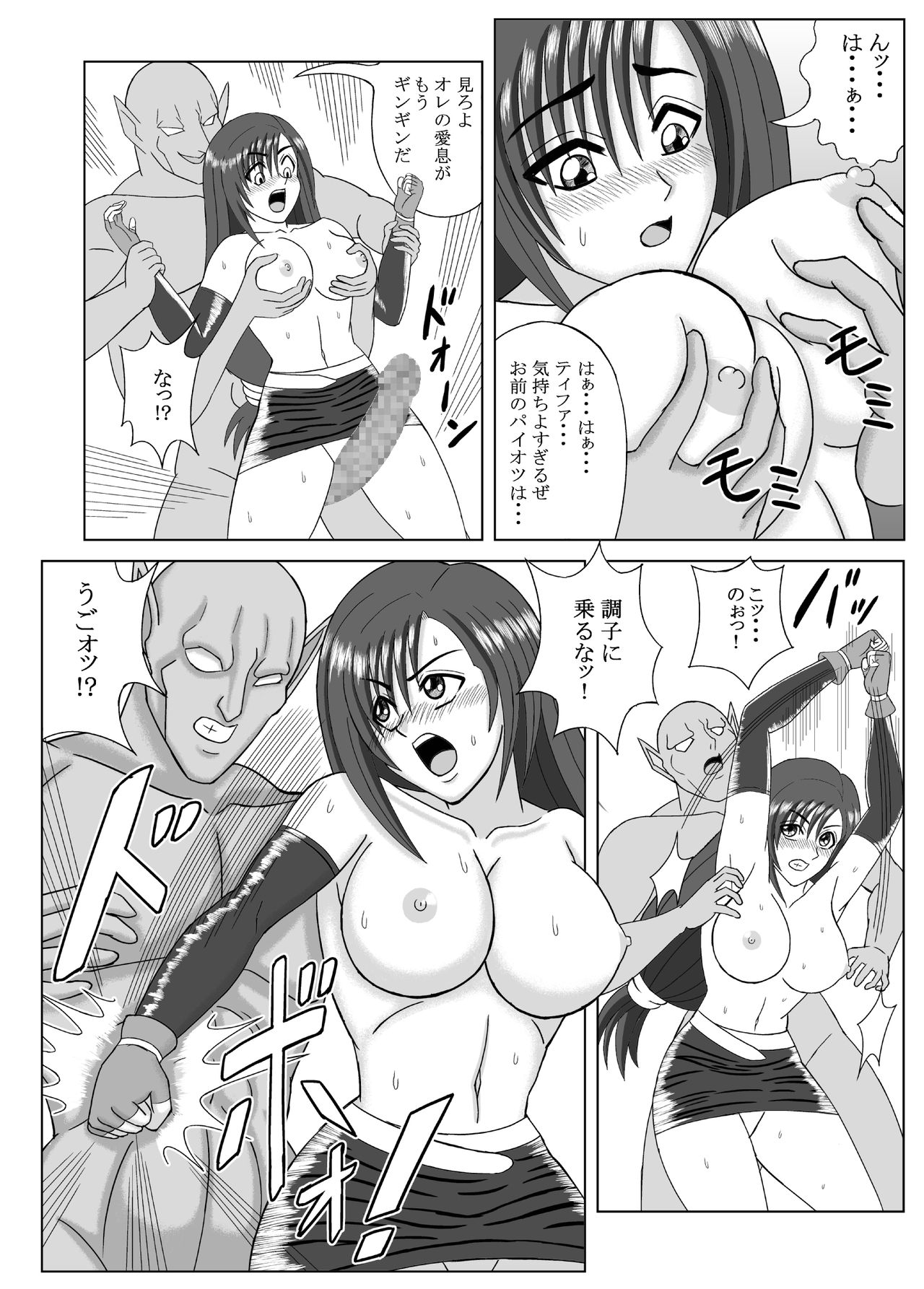 Tifa Humiliation page 8 full