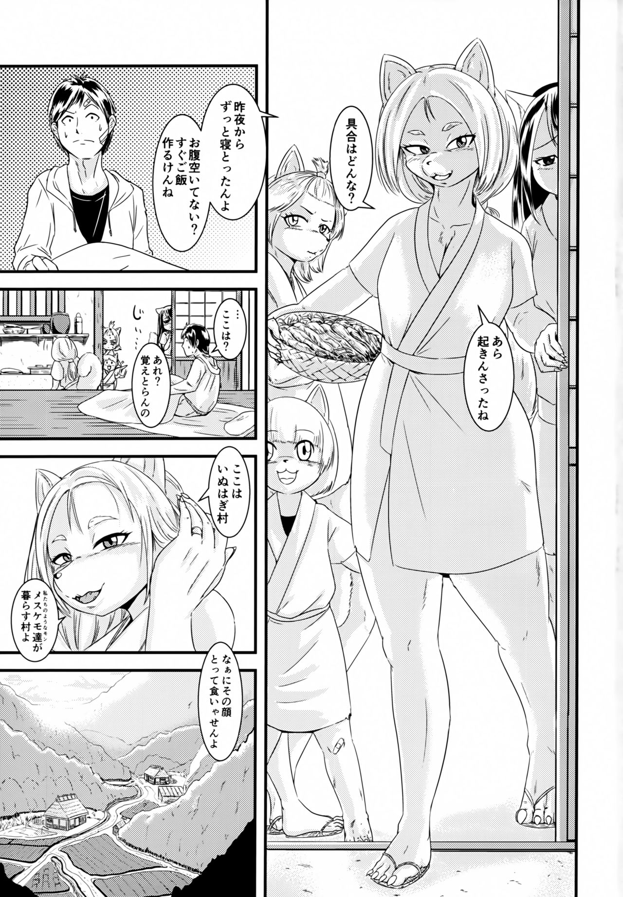 Inuhagi Mura Kakurezato ni Sumau Mesukemo no Atsui Omotenashi page 2 full