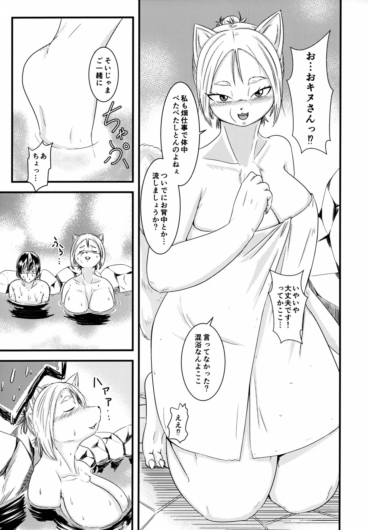 Inuhagi Mura Kakurezato ni Sumau Mesukemo no Atsui Omotenashi page 6 full