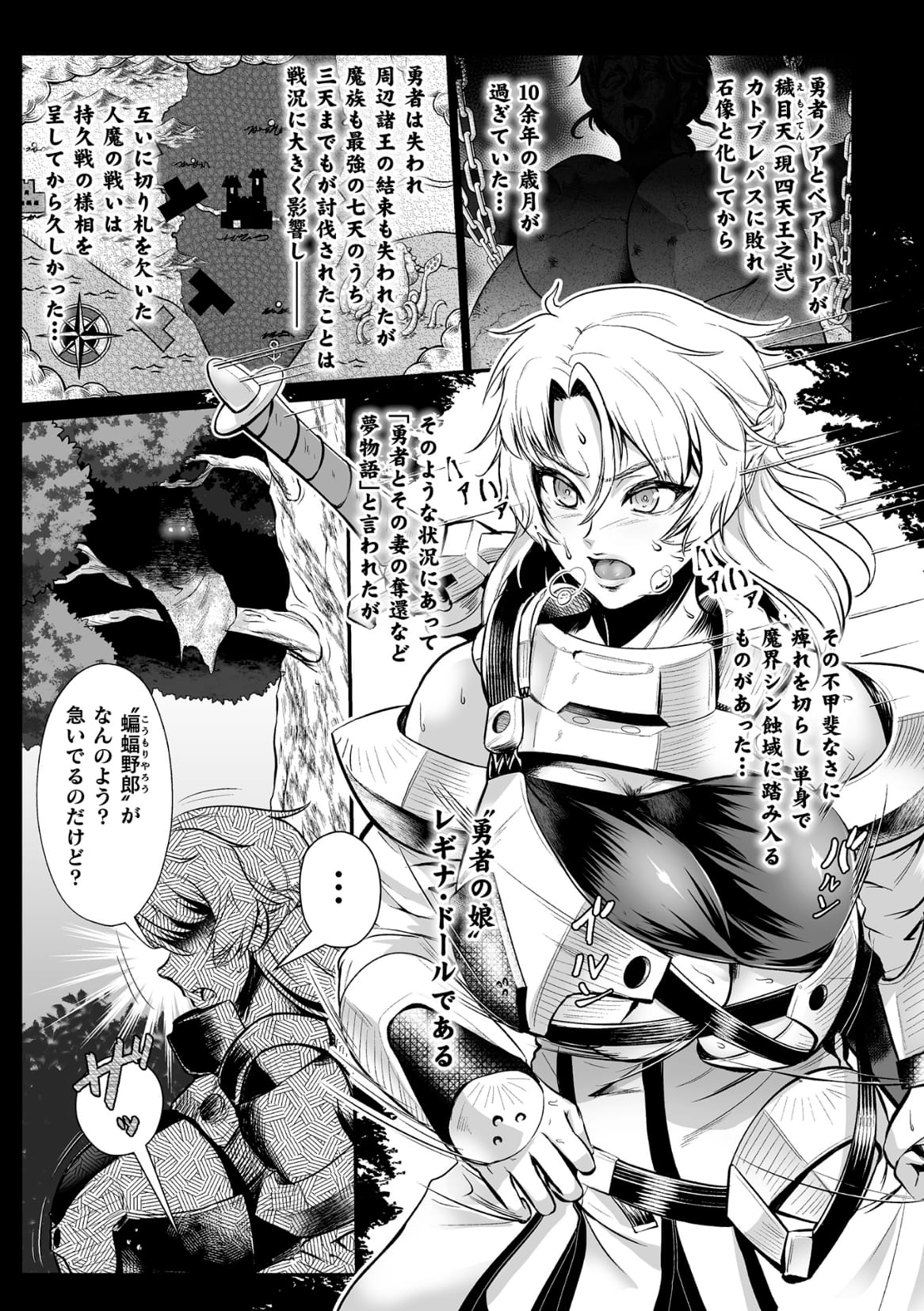 Sekkan Fuuin ~Enbi na Sekizou ni Otosareshi Yuusha Ichizoku~ Ch. 2 page 3 full