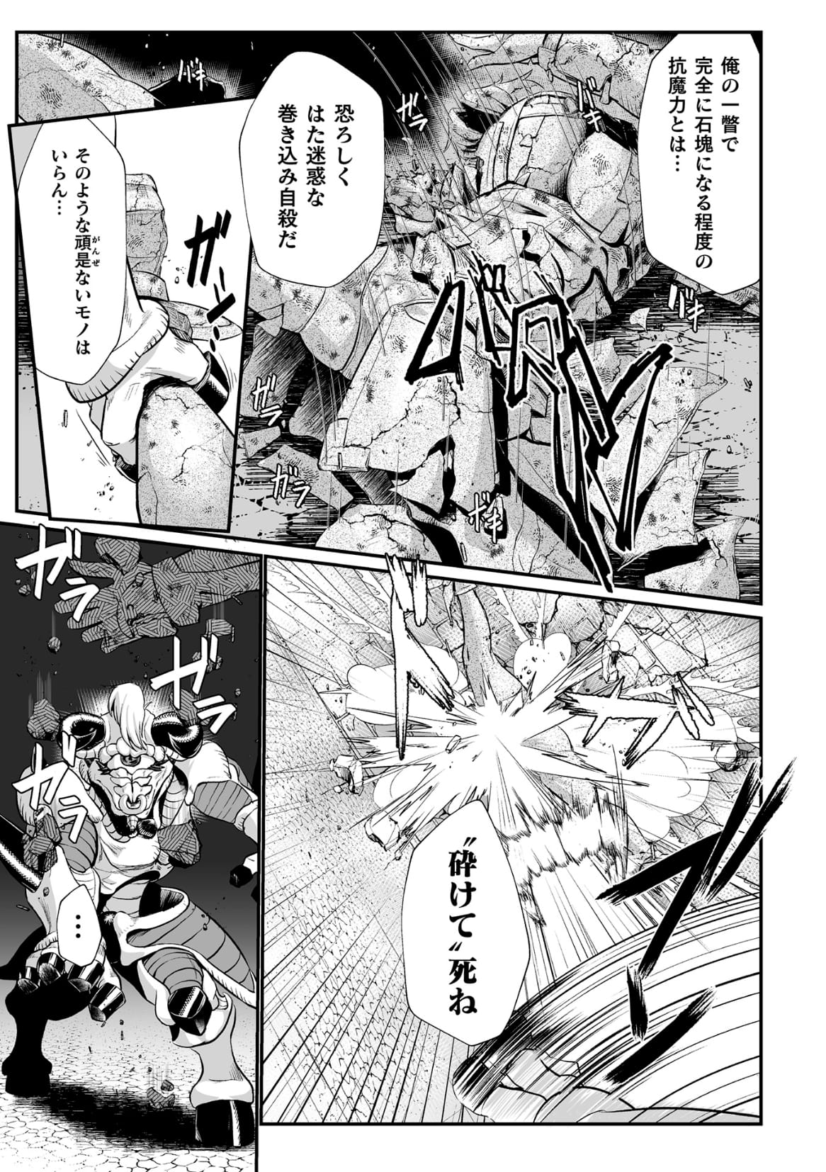 Sekkan Fuuin ~Enbi na Sekizou ni Otosareshi Yuusha Ichizoku~ Ch. 2 page 7 full