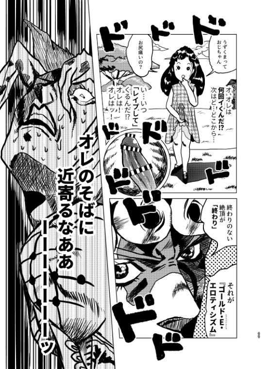 Ougonsei Taiken II page 10 full