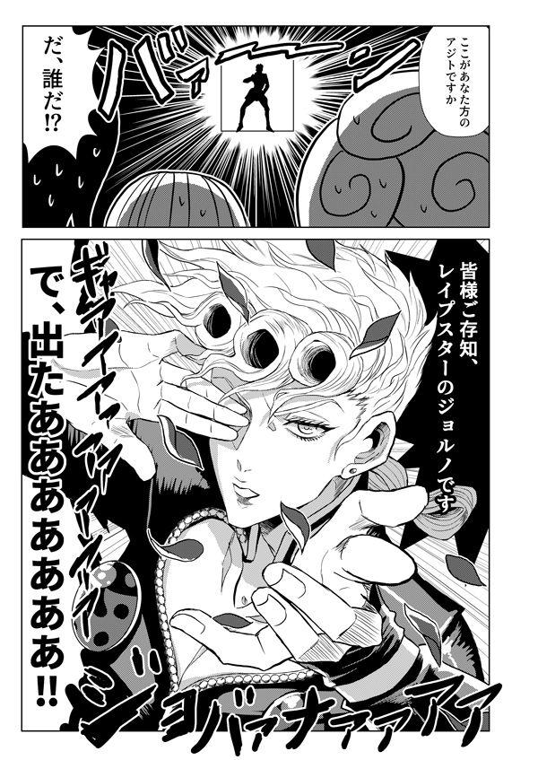 Ougonsei Taiken II page 2 full