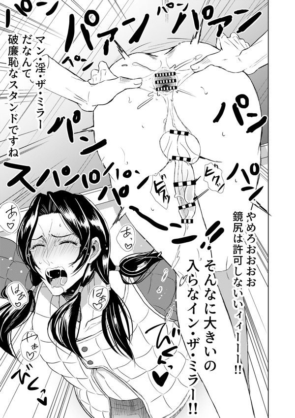 Ougonsei Taiken II page 4 full