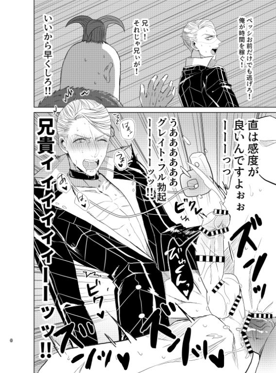 Ougonsei Taiken II page 5 full