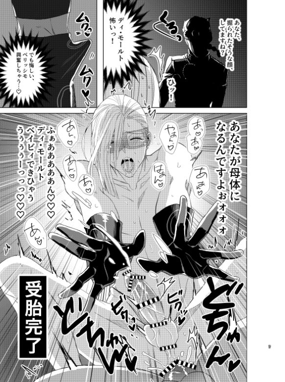 Ougonsei Taiken II page 6 full