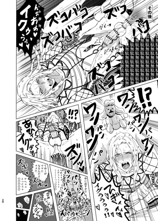 Ougonsei Taiken II page 9 full