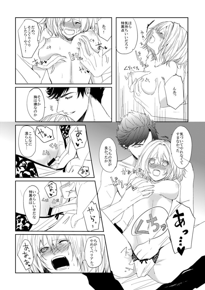 BeriGita ga Icha Icha Suru Hon page 6 full
