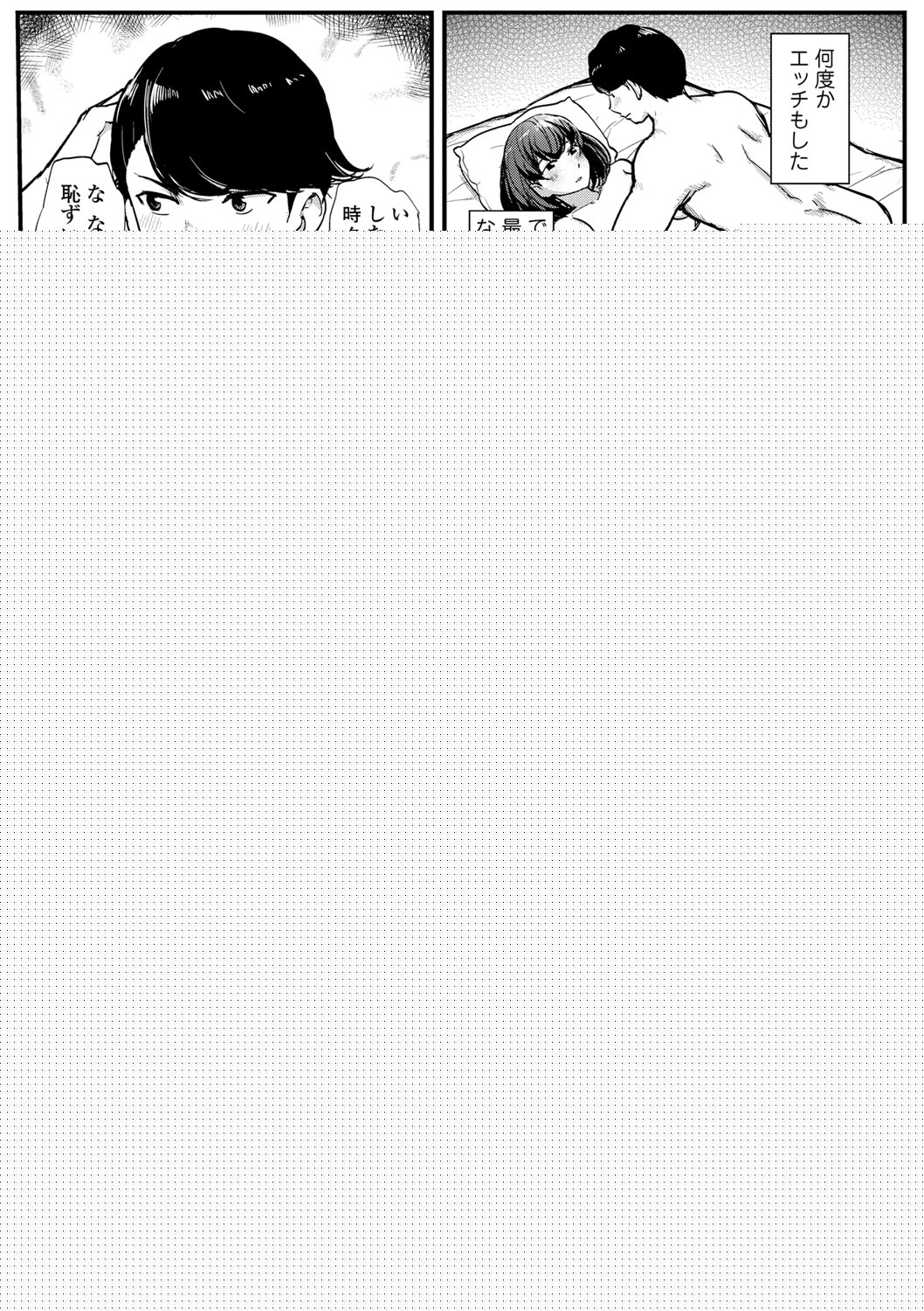 Watashi ga Hontou ni Suki na Hito page 10 full