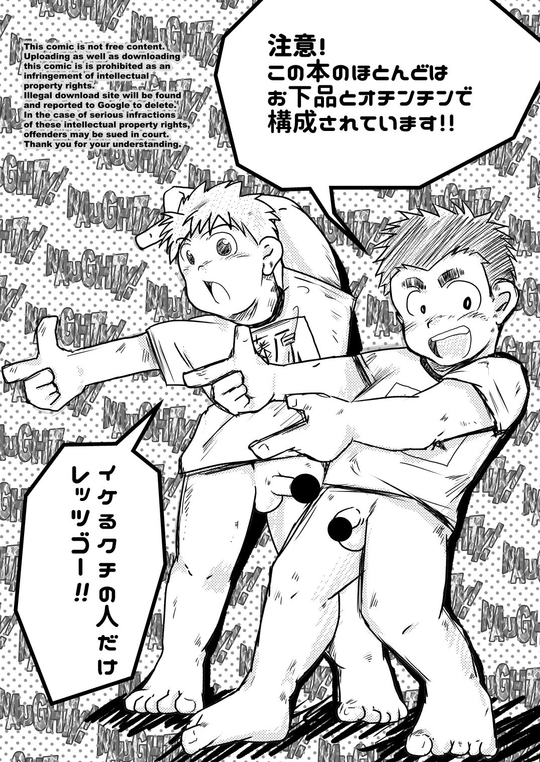 NAUGHTY! Wanpakude Waisetsuna page 2 full