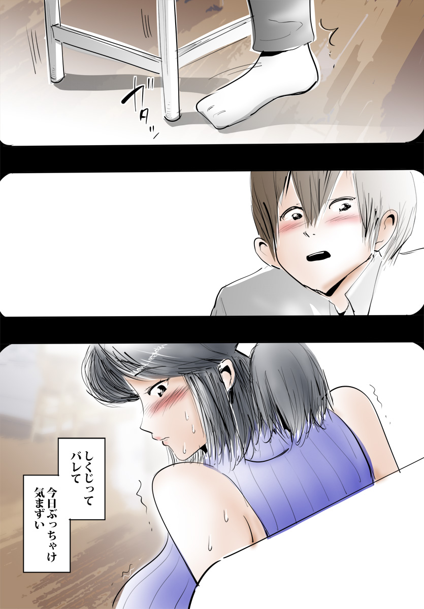 Oba-san to Naisho de Zubo-Zubo Shichatta Hi. page 7 full