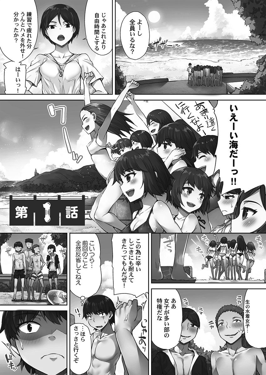 Asoko Araiya-san! ~Shower Shitsu de Nureru Honnou~ 2 page 3 full