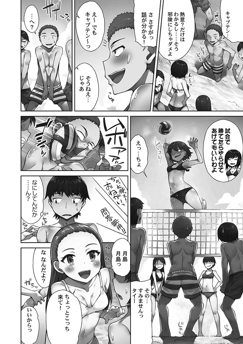 Asoko Araiya-san! ~Shower Shitsu de Nureru Honnou~ 2 page 6 full