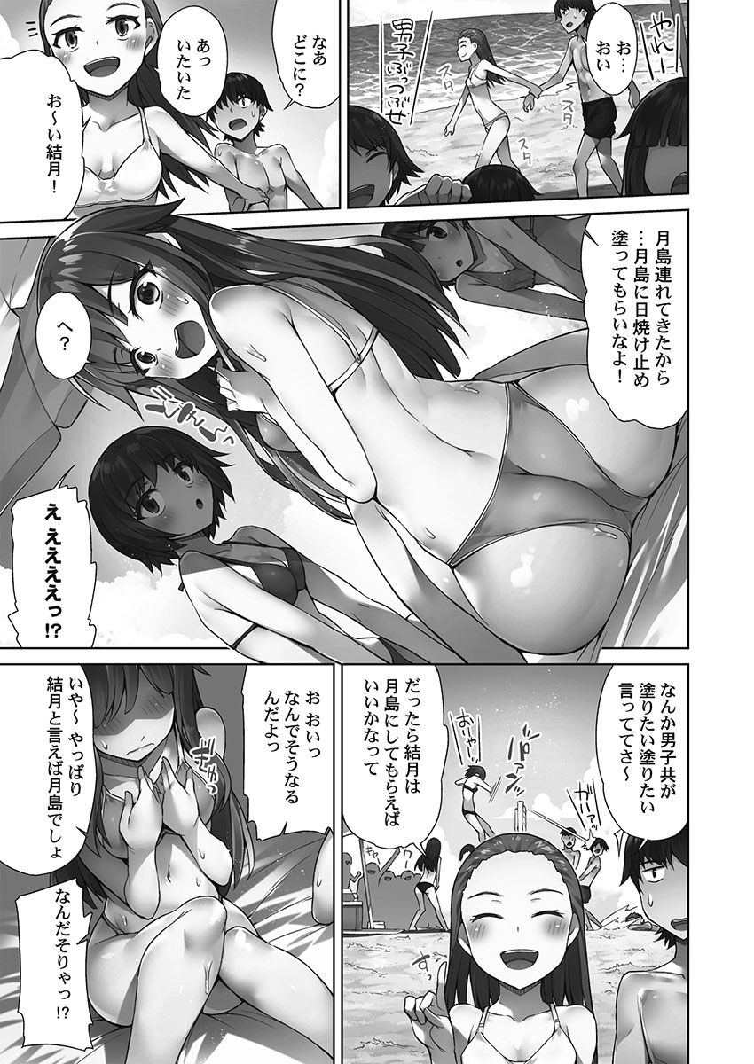 Asoko Araiya-san! ~Shower Shitsu de Nureru Honnou~ 2 page 7 full