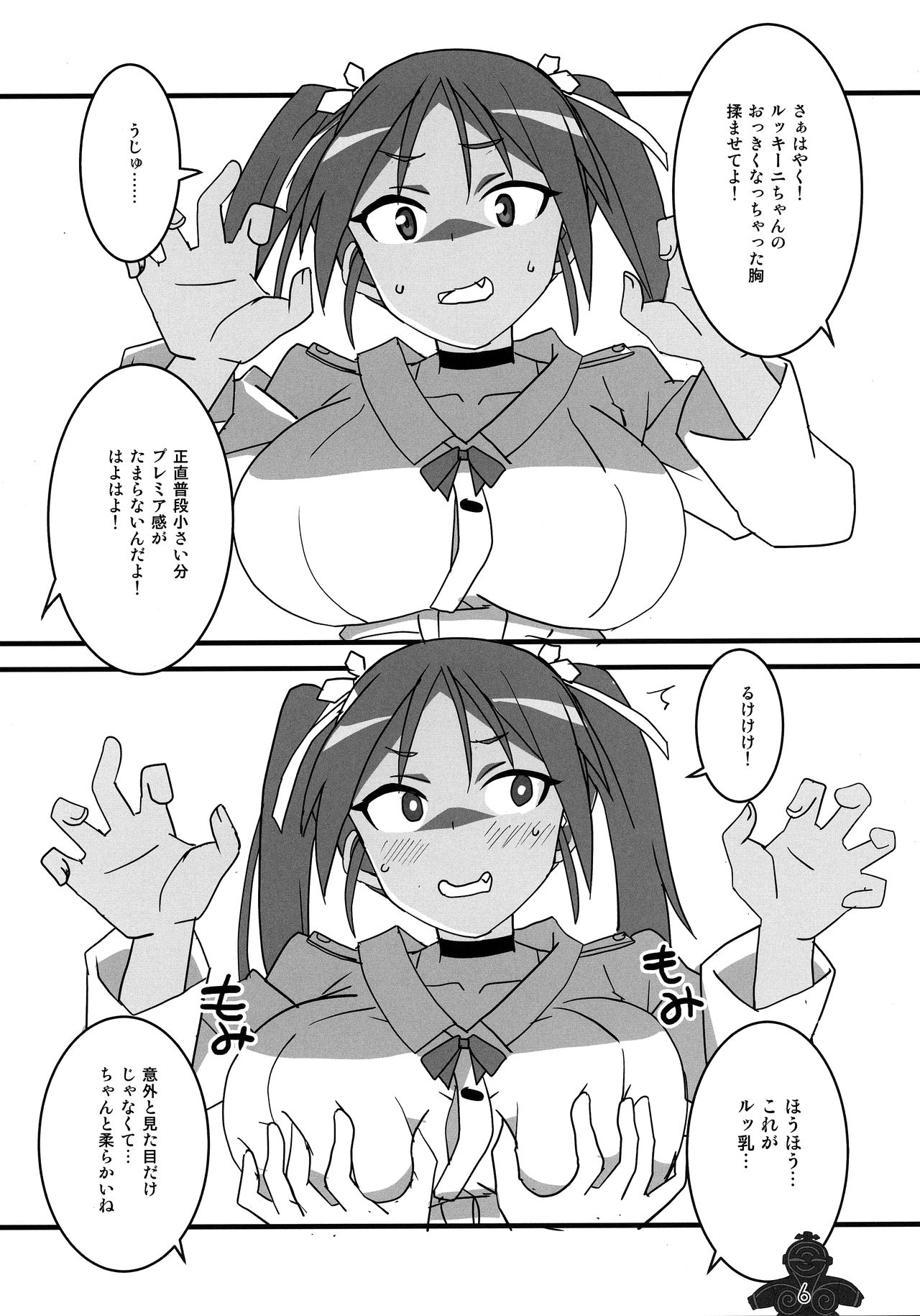 Wit-Chichi page 5 full