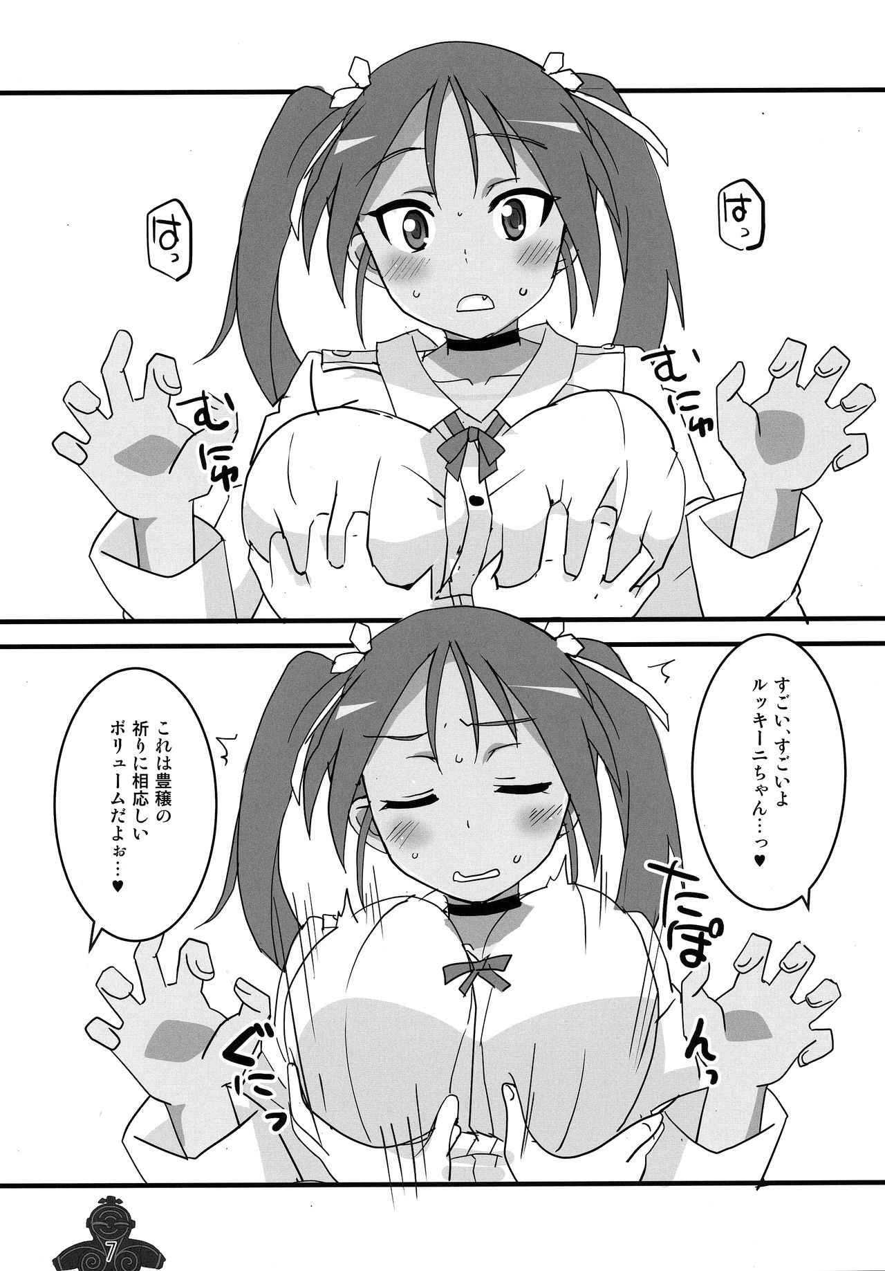 Wit-Chichi page 6 full