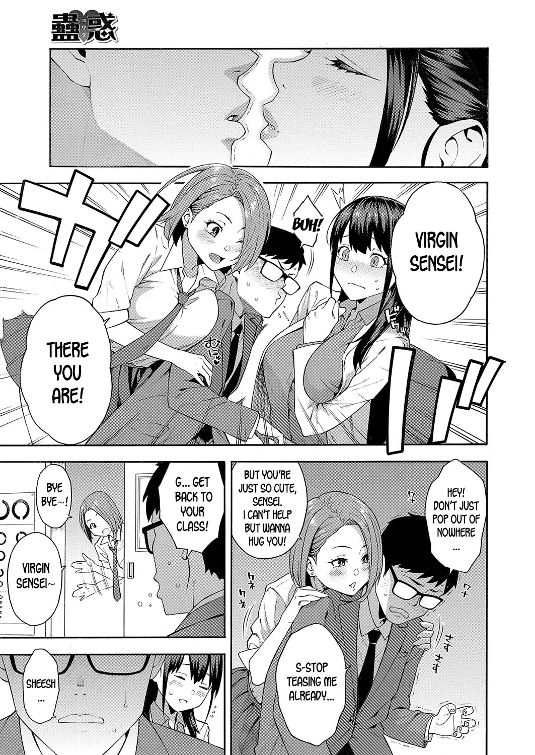 Kowaku | Seduction page 5 full