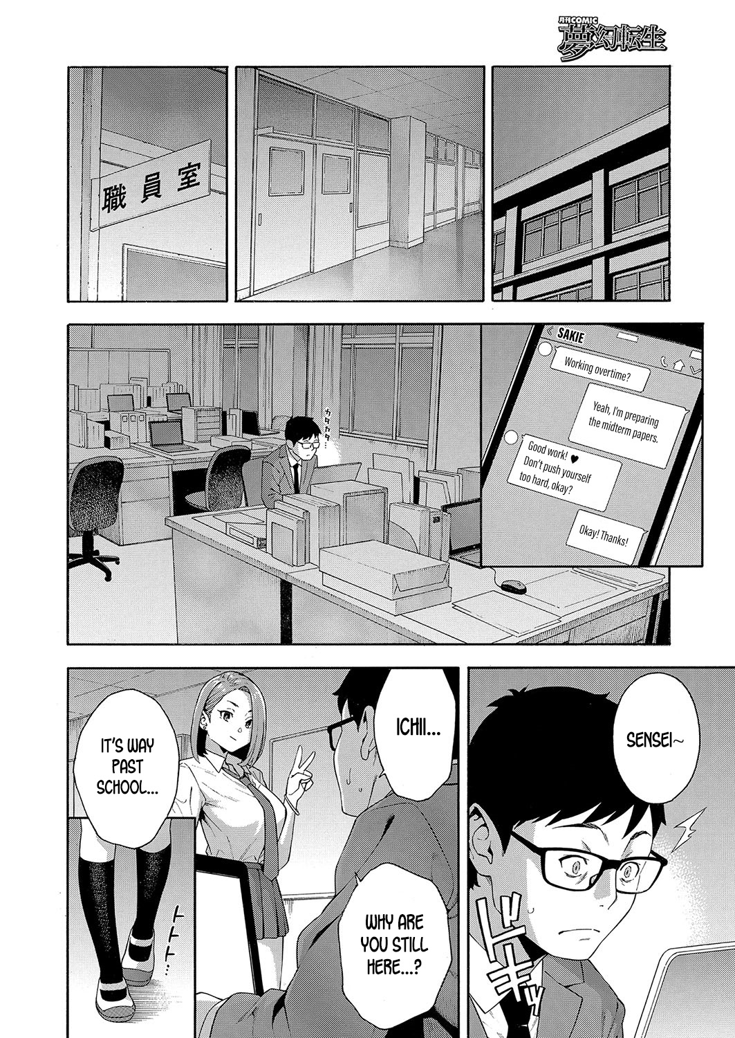 Kowaku | Seduction page 6 full