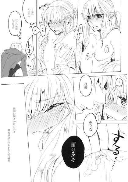 Aka no Koneko wa Itsumo Fumange page 2 full