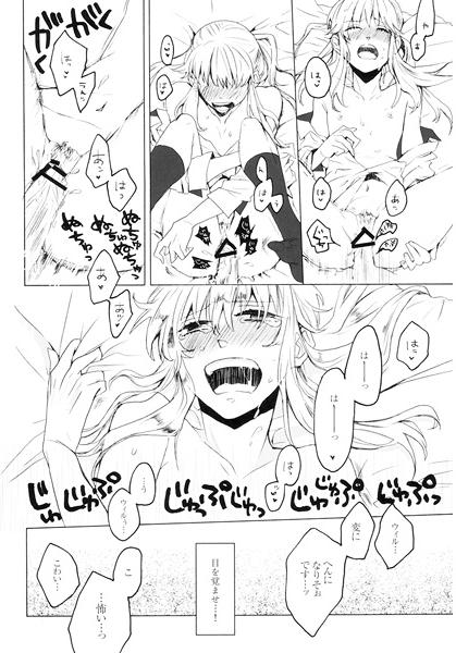 Aka no Koneko wa Itsumo Fumange page 3 full