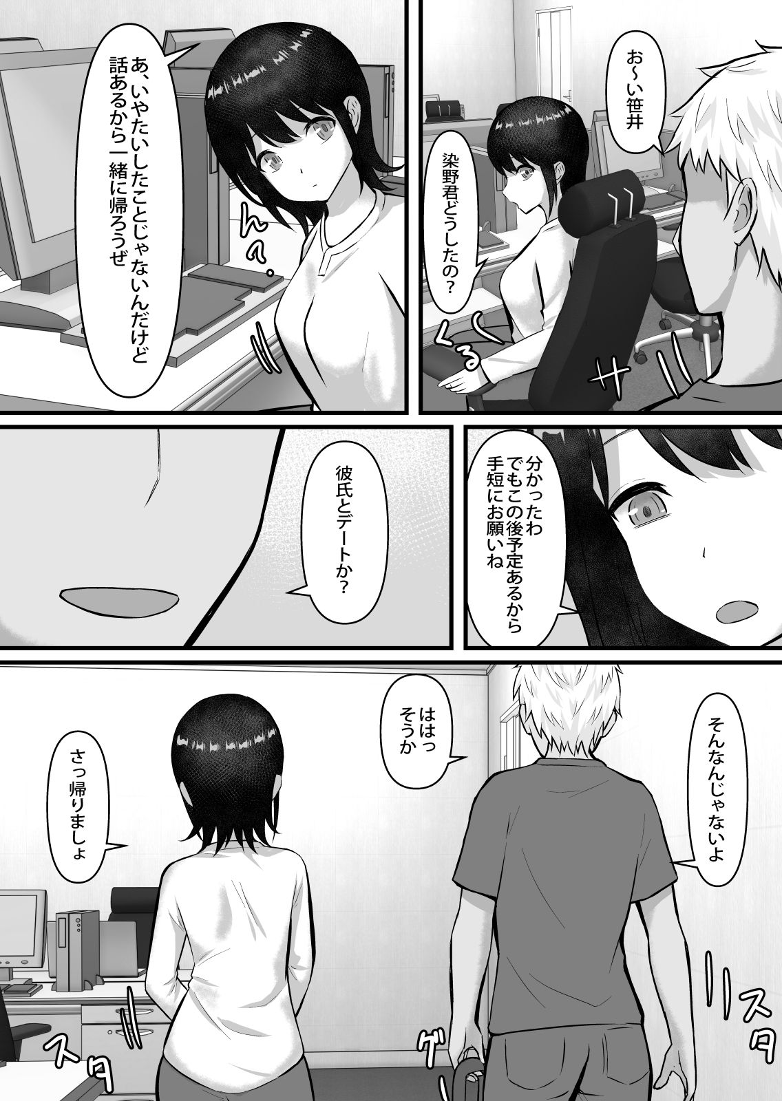 Seiso de Kyouyuu no Kanojo ga Douryou ni Netorareru page 10 full