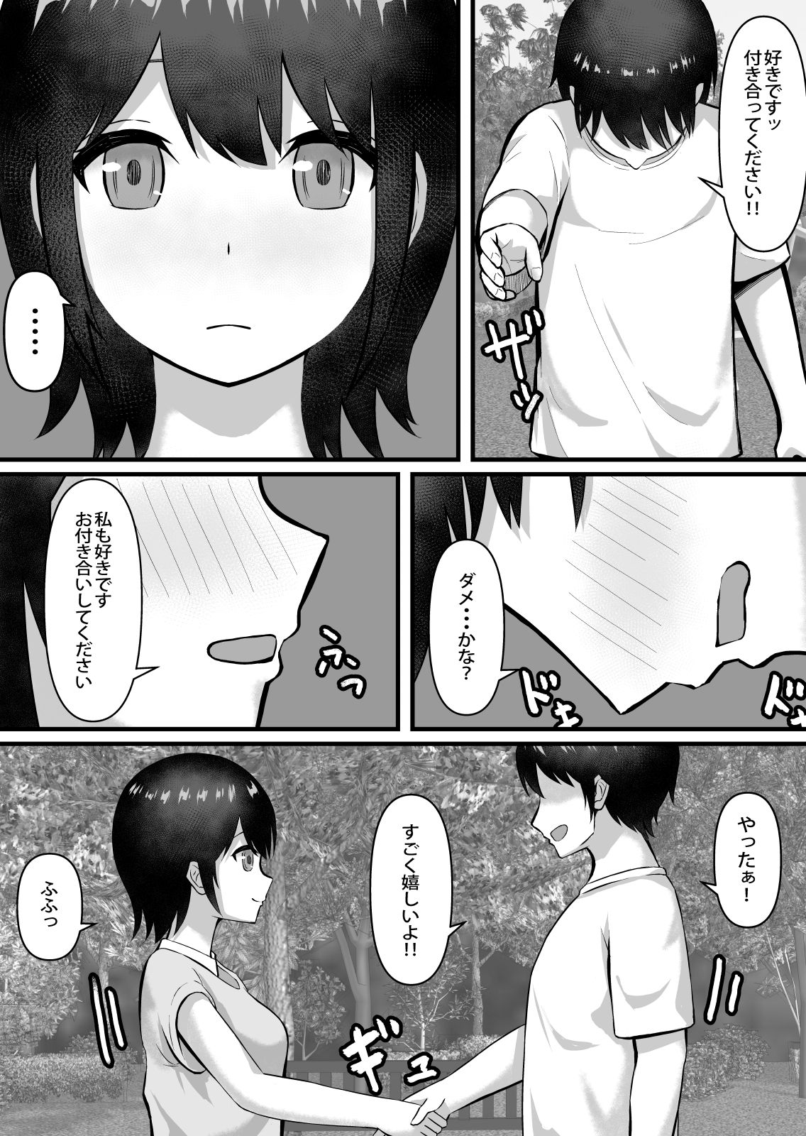 Seiso de Kyouyuu no Kanojo ga Douryou ni Netorareru page 2 full