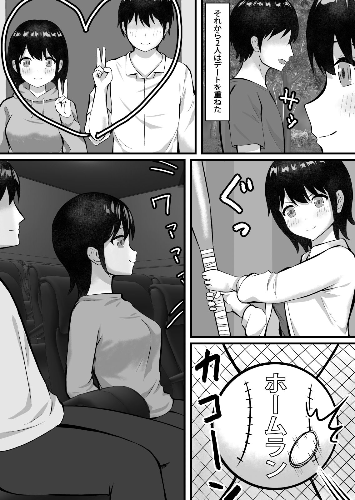 Seiso de Kyouyuu no Kanojo ga Douryou ni Netorareru page 3 full