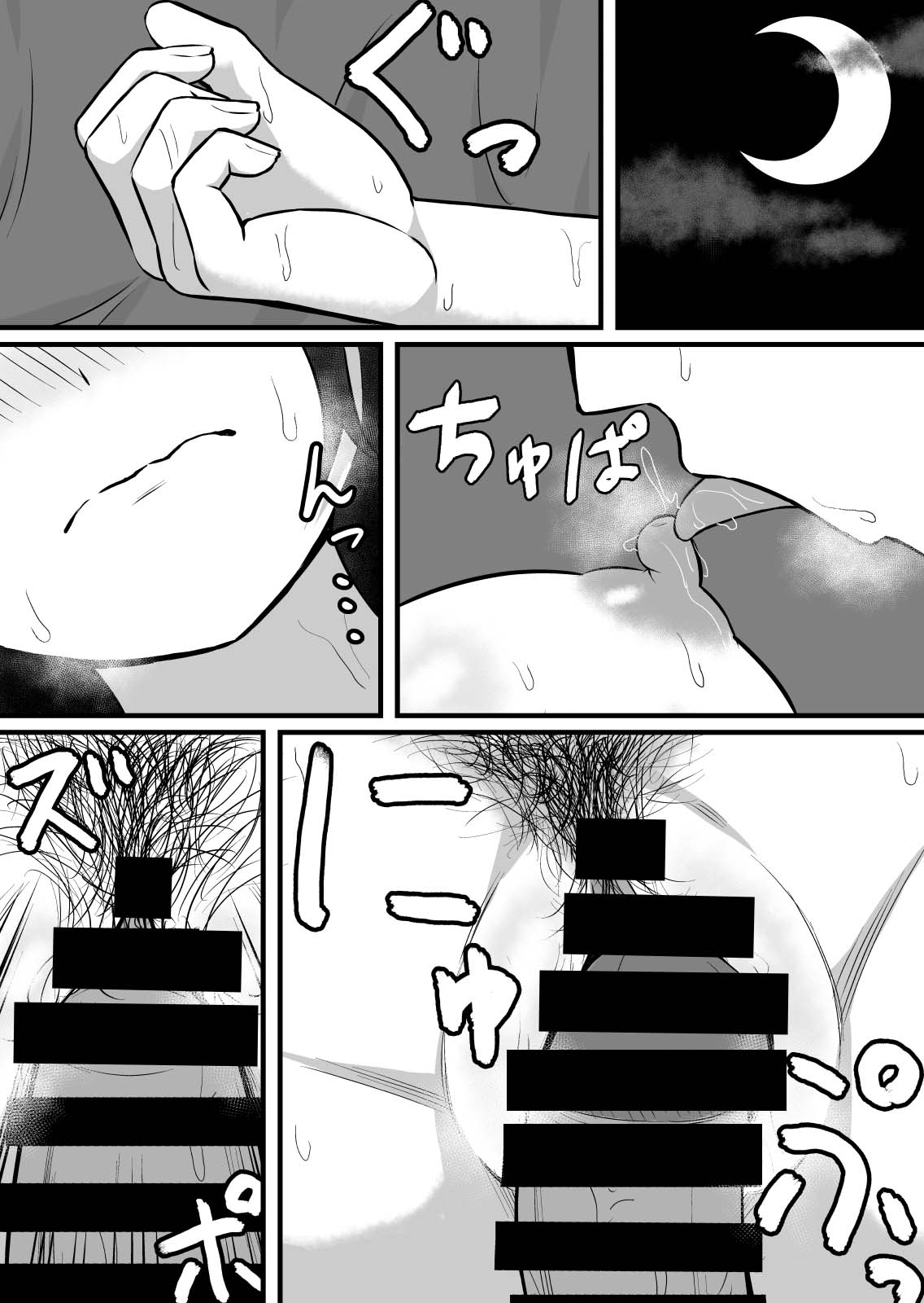 Seiso de Kyouyuu no Kanojo ga Douryou ni Netorareru page 4 full