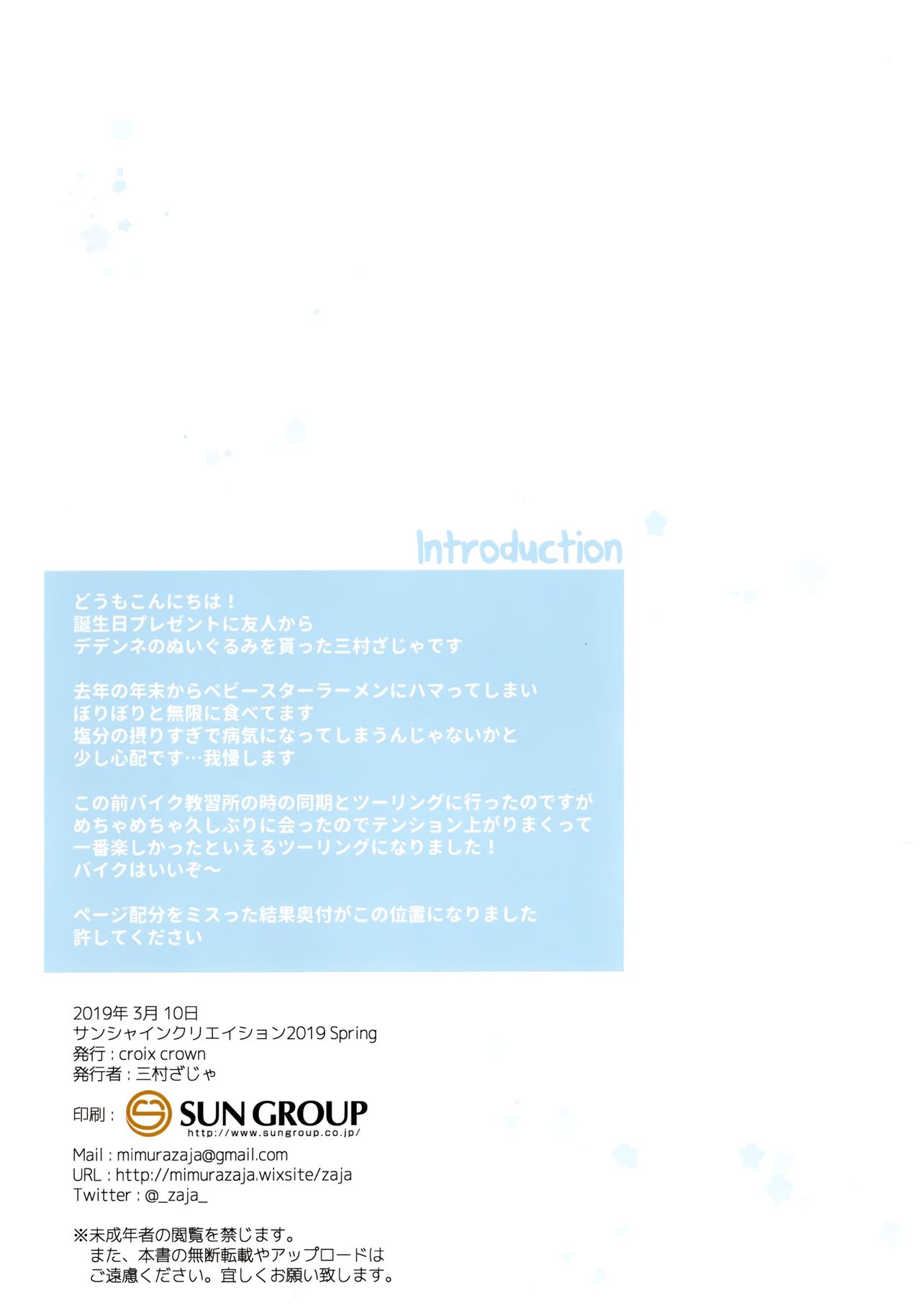 necogirl page 2 full