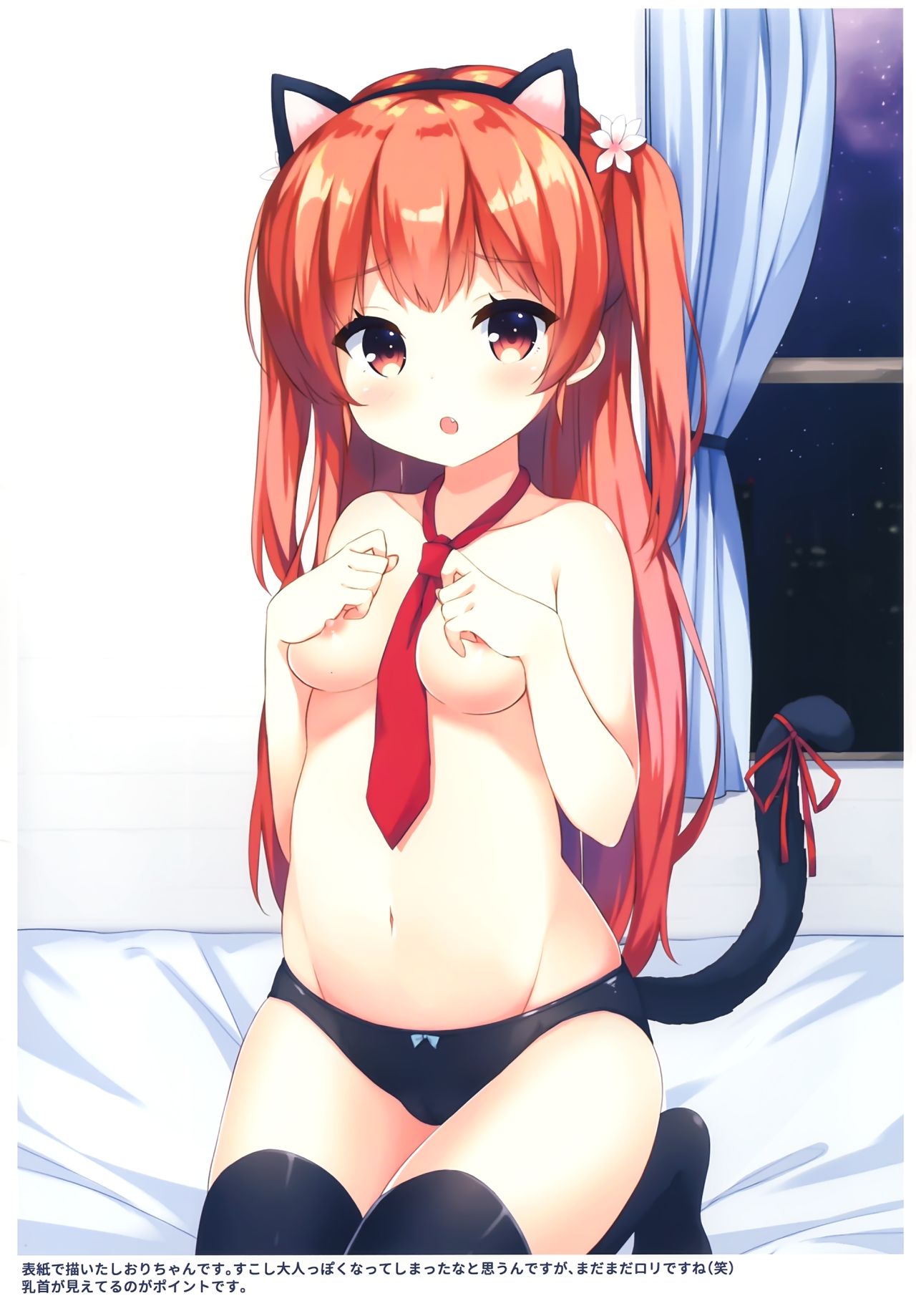 necogirl page 3 full